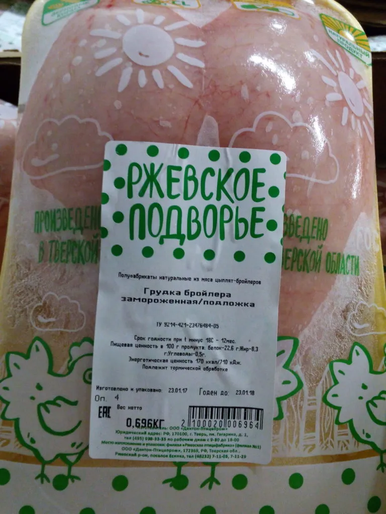 мясо птицы от Ржевской птицефабрики в Ржеве 9